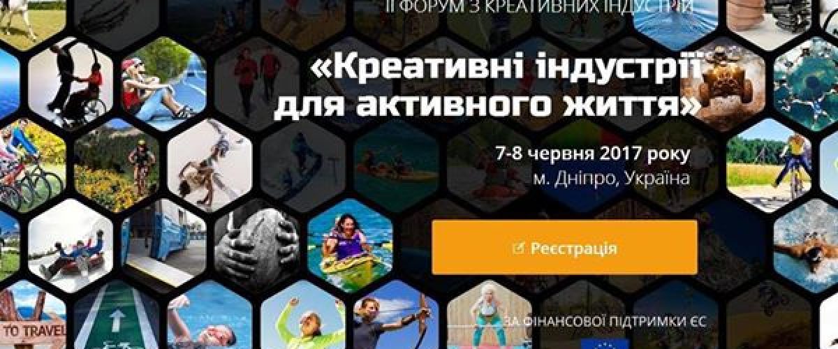 The 2nd Forum of the Creative Industries will be dedicated to the topic of active life