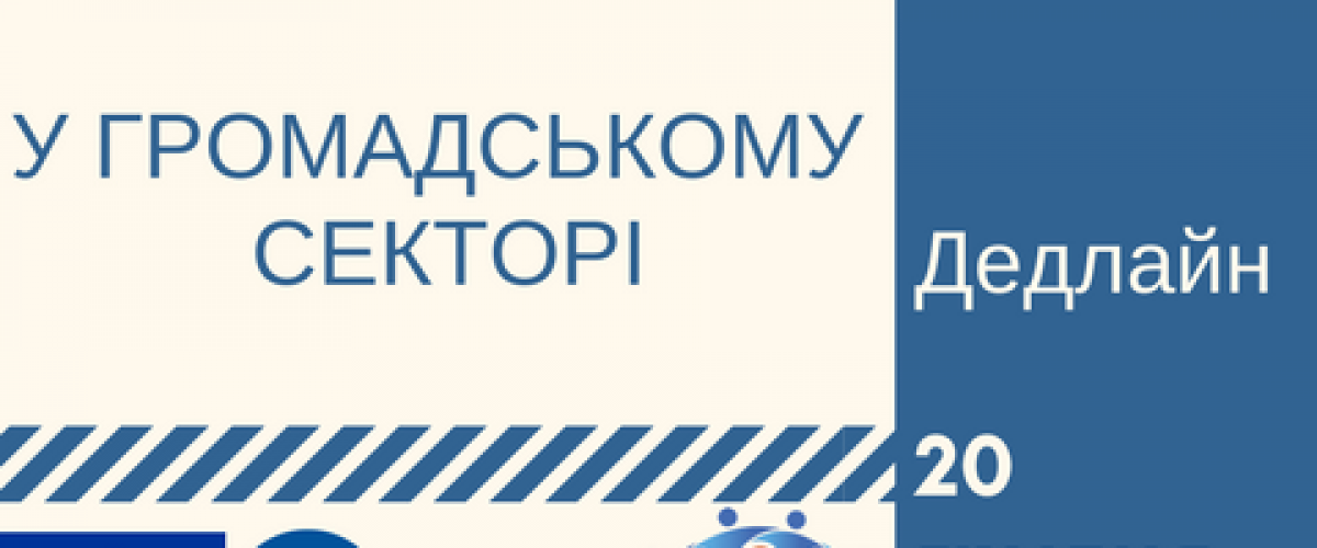 Програма національних обмінів шукає «лінивих» учасників